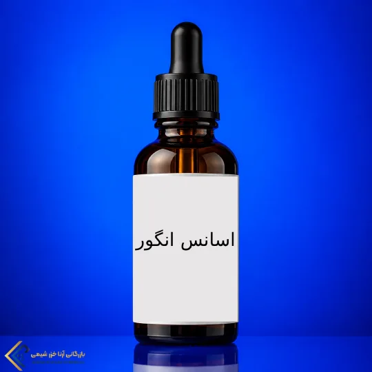 اسانس انگور