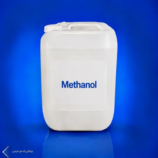 متانول
